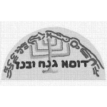 לוגו של בית כנסת דוסא